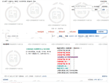 Tablet Screenshot of bbs.manmankan.com